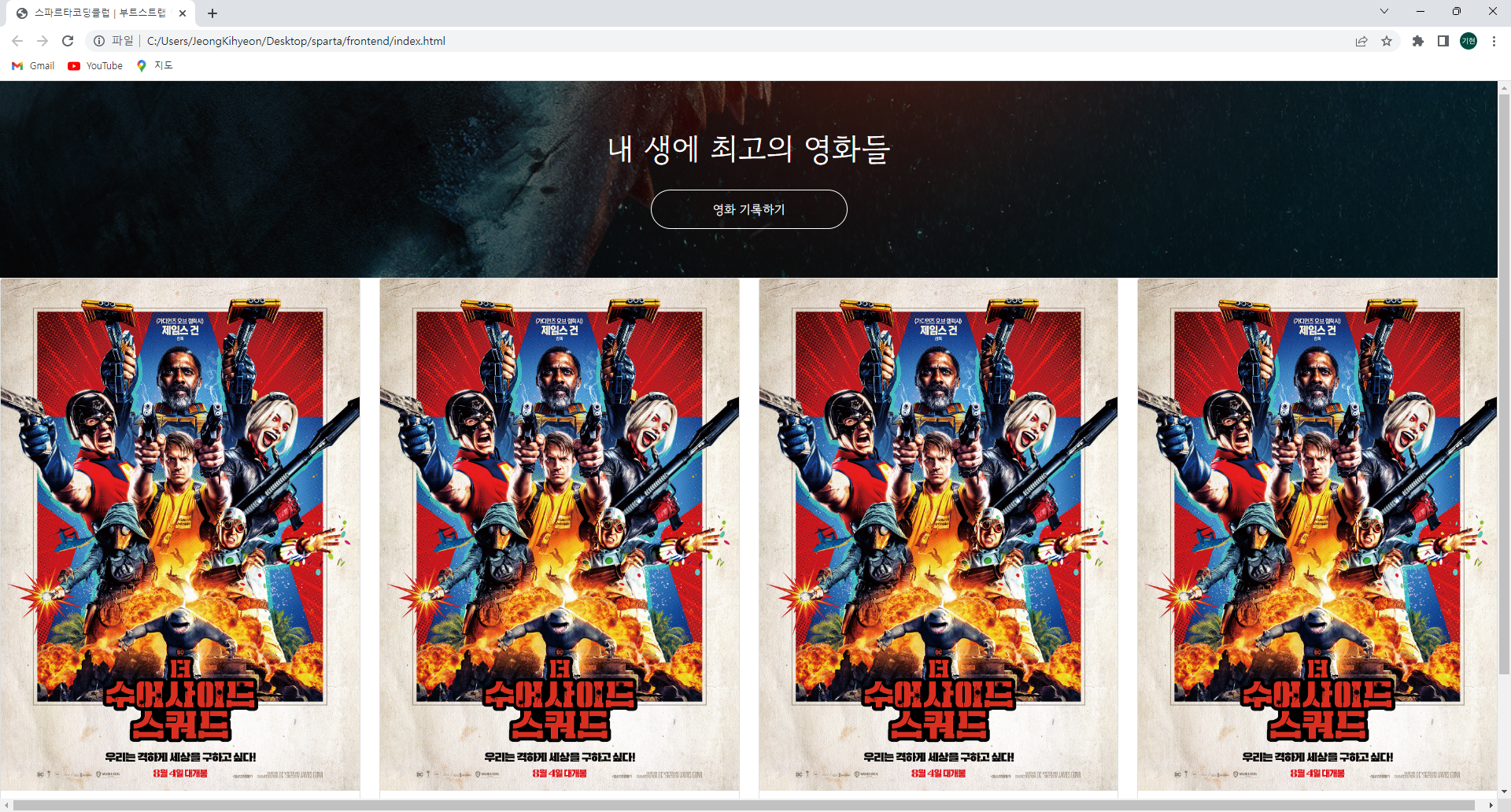 스파르타 즉문즉답